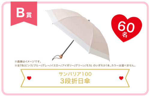 ミーゼ スカルプリフト プラス、サンバリア100 折りたたみ日傘など２