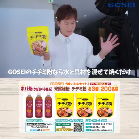 ホパ茶+秘伝のチヂミ粉が当たるXキャンペーン