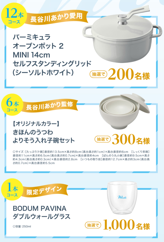 バーミキュラ オーブンポット、入れ子碗セット、ウォールグラス