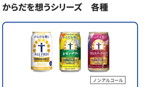 のんある酒場、からだを想う シリーズ2