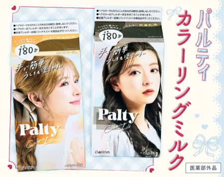 パルティカラーリングミルクが当たるキャンペーン