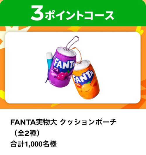 ショルダーバッグ、選べるデジタルポイント 100円分など3