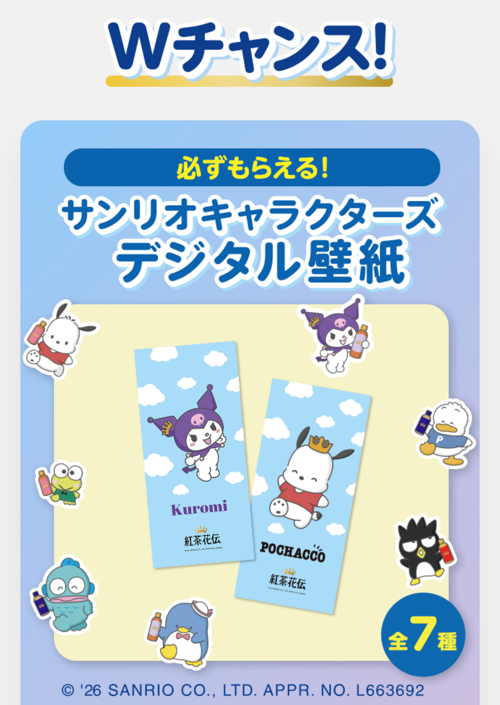 サンリオキャラクターズ壁紙