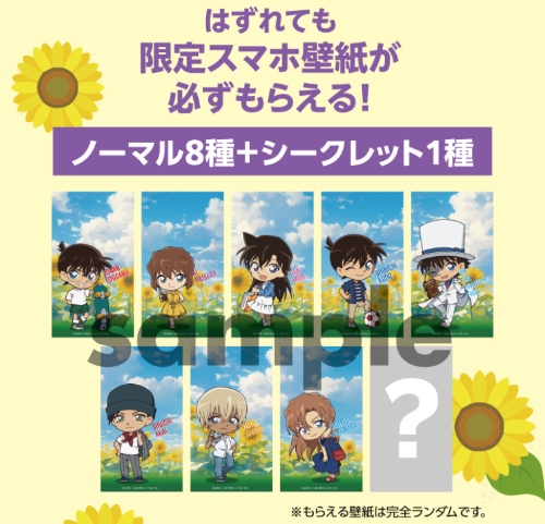 限定スマホ壁紙