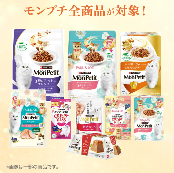 モンプチ 全商品