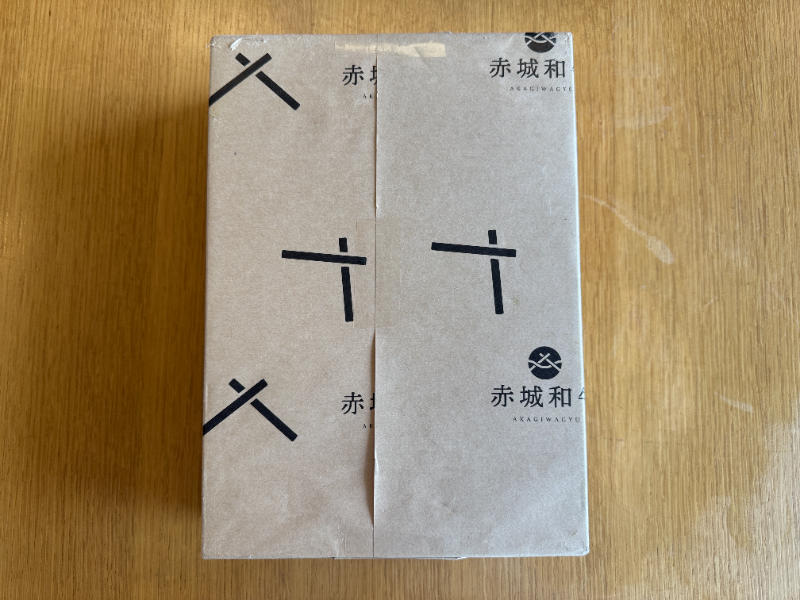 赤城牛と書かれた包み