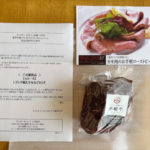 西友×サントリー NOPE ギルティ炭酸のクローズド懸賞で赤城牛 モモブロック 1ポンド超えが当選