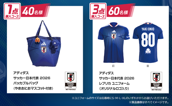アディダス サッカー日本代表 2026×やきおにお オリジナルグッズ