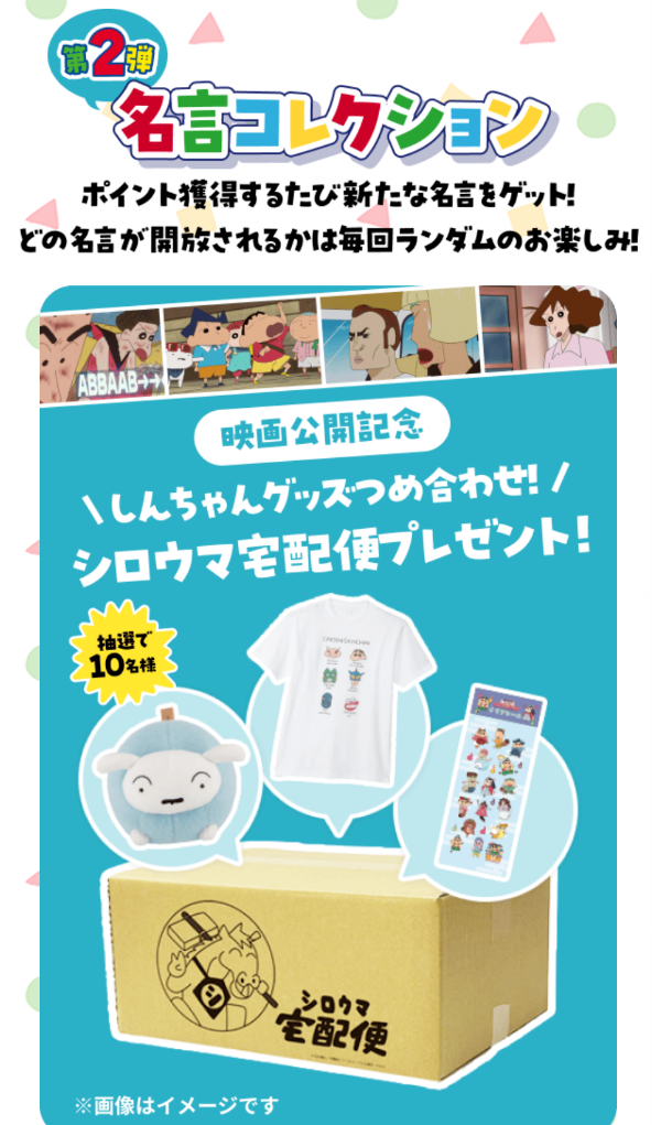 名言コレクション