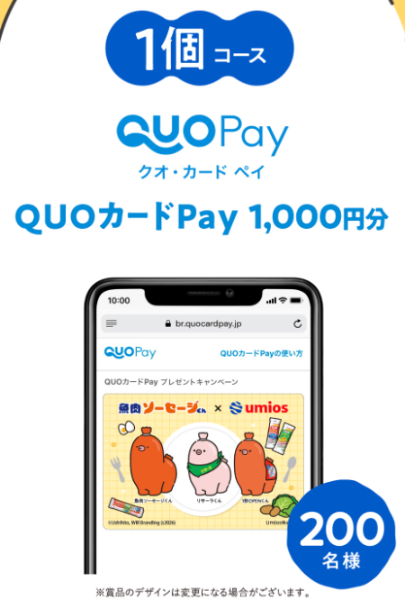 QUOカードPay 1,000円分