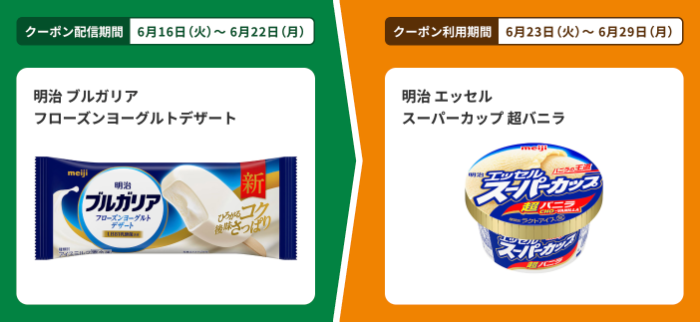 ファミペイ 1個買うと、1個もらえる2（6/22・6/29まで）
