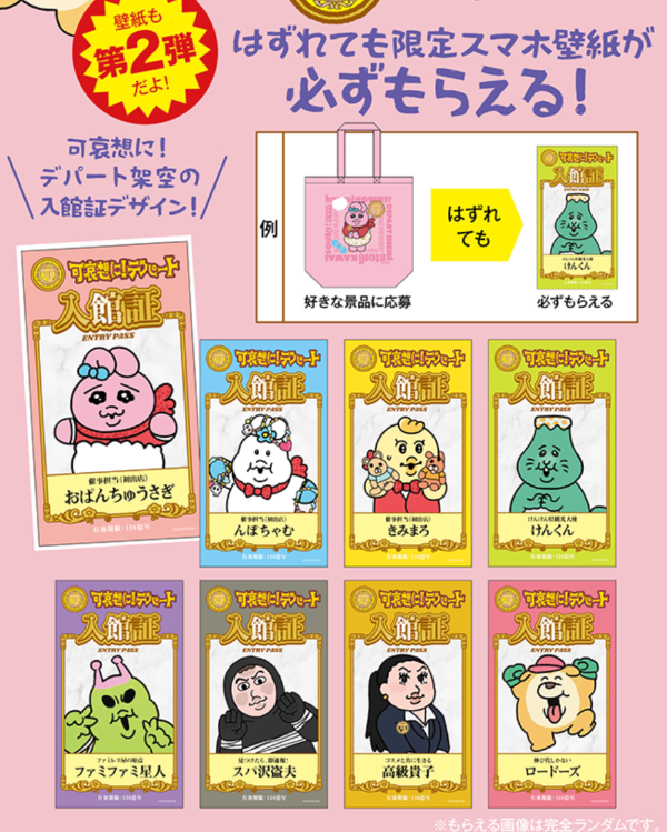 可哀想に!スマホ壁紙