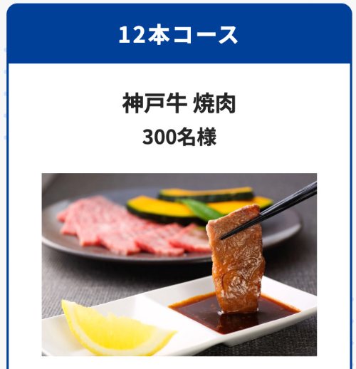 神戸牛 焼肉