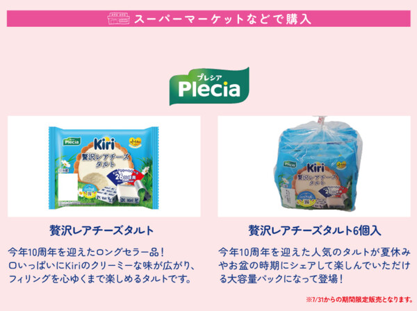 キリ 対象商品1