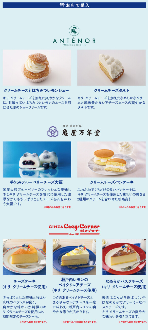 キリ 対象商品2