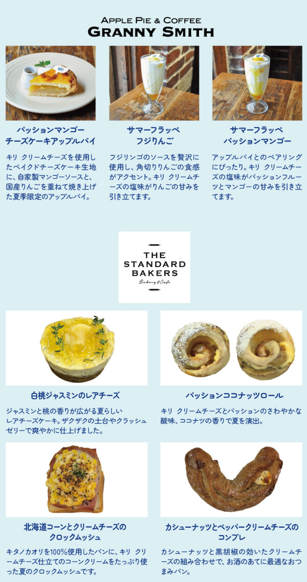 キリ 対象商品3