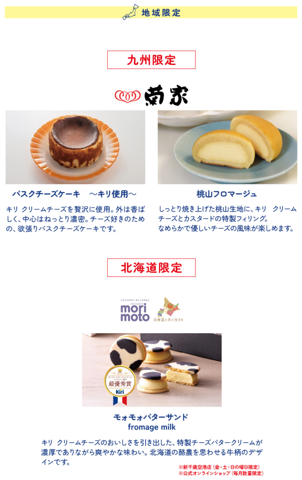 キリ 対象商品4