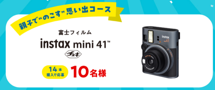 ミニ自販機工作キット、アソビュー！こどもとお出かけギフト12,100円相当３
