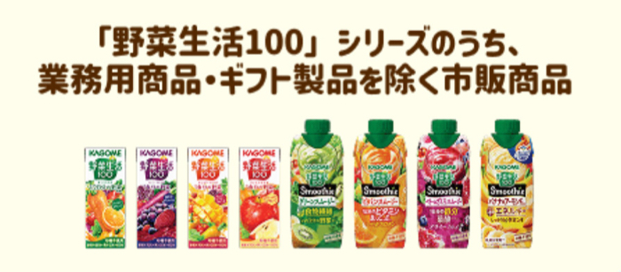 野菜生活100