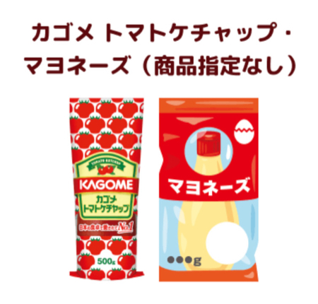 カゴメ トマトケチャップ＋マヨネーズ