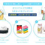 なんでもいきもの×キクロン キクロン60周年キャンペーン
