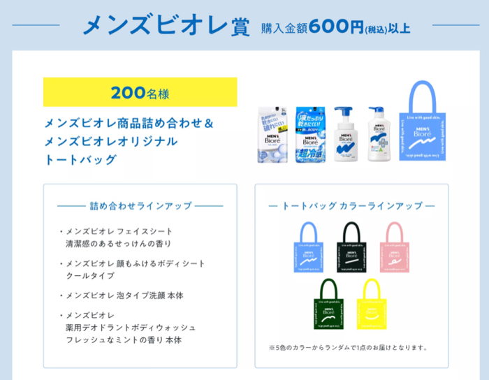 VAUNDY ライブチケット、Anker スピーカー、メンズビオレ詰め合わせ3