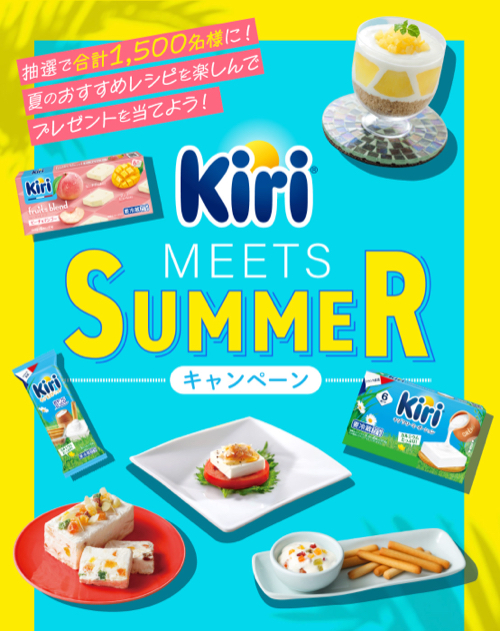 ベル ジャポン キリ Kiri MEETS SUMMER