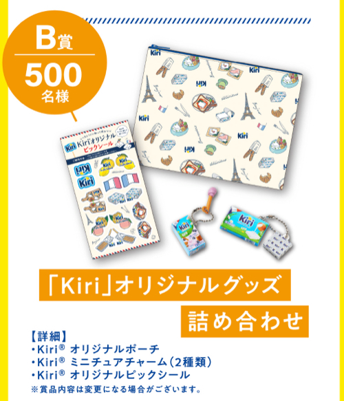 ベル商品詰め合わせ、QUOカードPay1,000円分など２