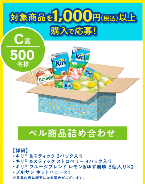 ベル商品詰め合わせ、QUOカードPay1,000円分など３