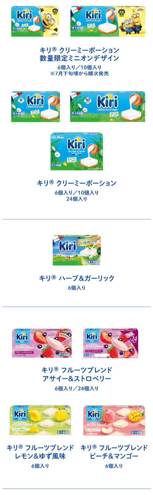 キリ 対象商品１