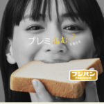 フジパン フジパンPREMIUM「生ぶれっど」キャンペーン