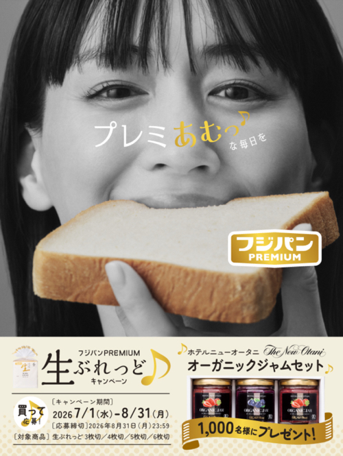 フジパン フジパンPREMIUM「生ぶれっど」キャンペーン
