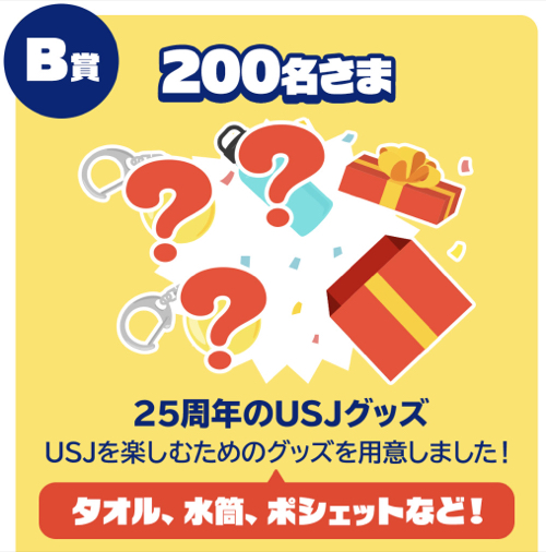 ユニバーサル・スタジオ・ジャパン 1デイ・スタジオ・パス（ペア）など２