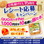 カネテツ テスト