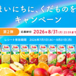 雪印メグミルク Dole Dole® まいにちに、くだものを。キャンペーン
