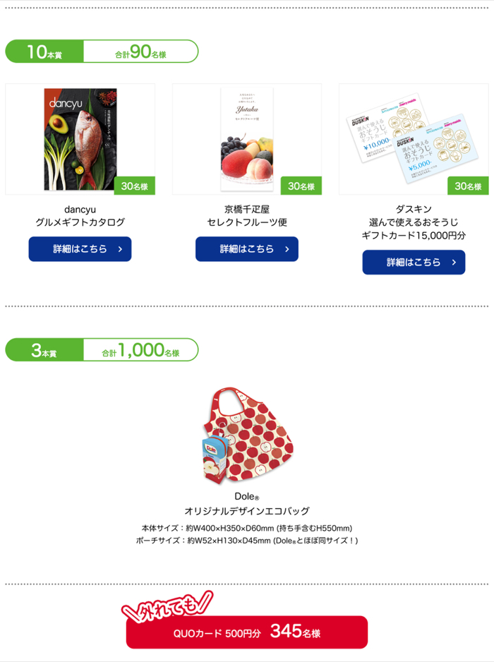 星野リゾート宿泊券10万円、ダイソン空気清浄ファンヒーターなど2