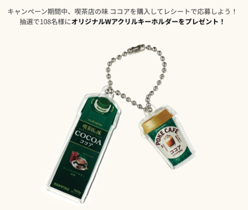 オリジナルWアクリルキーホルダー