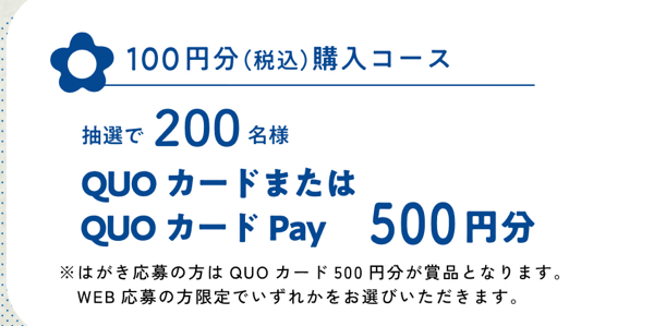 黒毛和牛、QUOカード500円分２