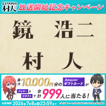 Amazonギフト券最大1万円分がその場で当たるXキャンペーン
