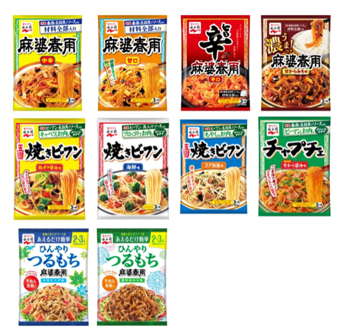 永谷園 対象商品