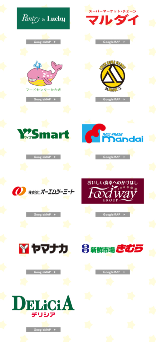 対象店舗限定 もぐもぐチャレンジ おいしく！楽しく！食品ロスゼロ！もぐもぐチャレンジ２