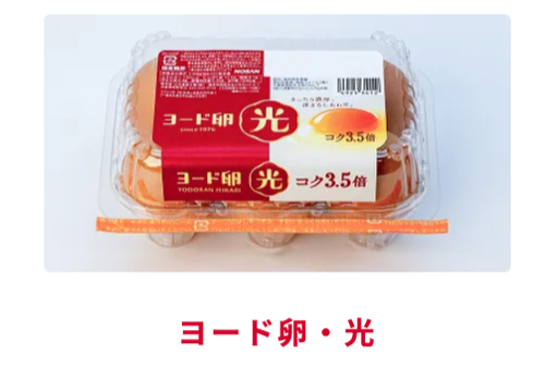 ヨード卵・光