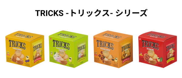 TRICKS -トリックス- シリーズ全商品