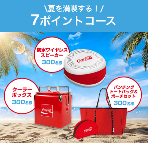 Coke ON ドリンクチケット、ワイヤレススピーカーなど3