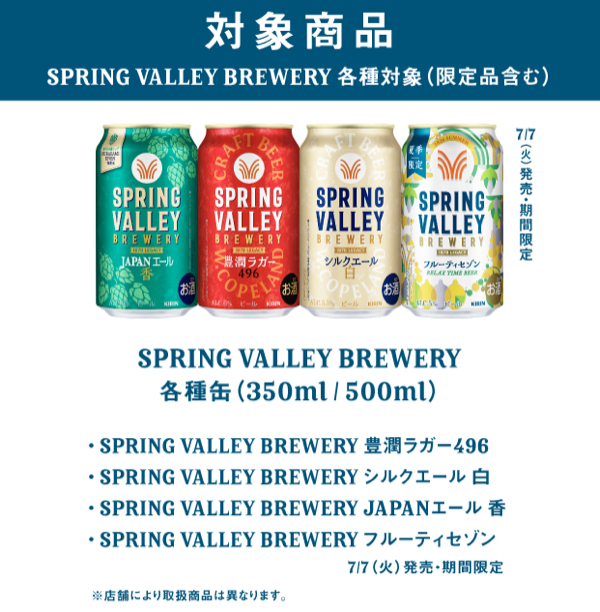 SPRING VALLEY BREWERY