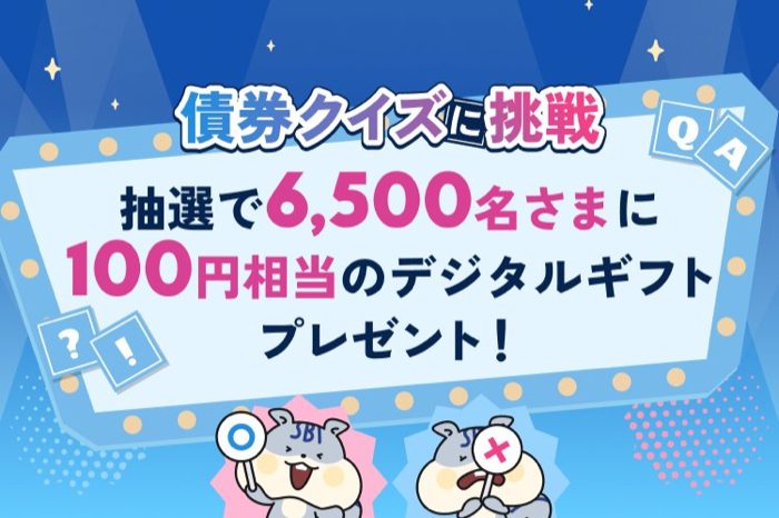 デジタルギフト100円分がその場で当たるXキャンペーン