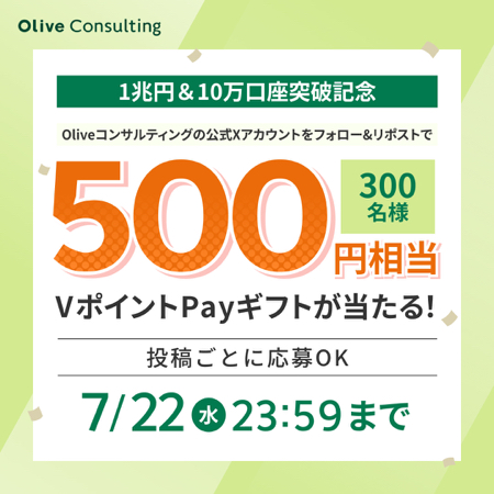 VポイントPayギフト 500円分が当たるXキャンペーン