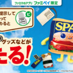ファミリーマート 「ひとくちでハワイ気分!」スタンプ