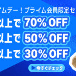 Amazon Haul プライムデー