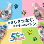 サラヤ ヤシノミ洗剤 人と地球にやさしいヤシノミ洗剤でミライを明るくしちゃおうキャンペーン